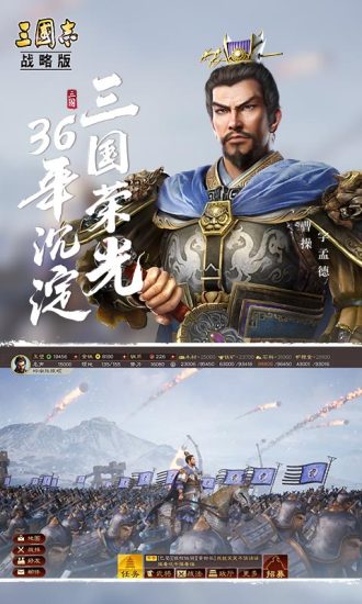 三国志战略版无限金珠破解版