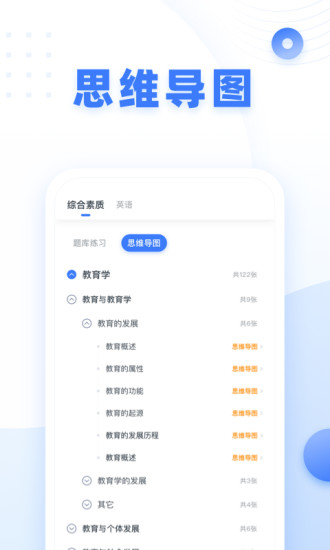 粉笔教师app最新版本