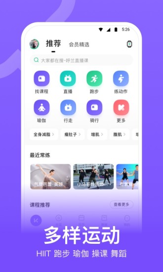 keep破解版无需登录下载免费