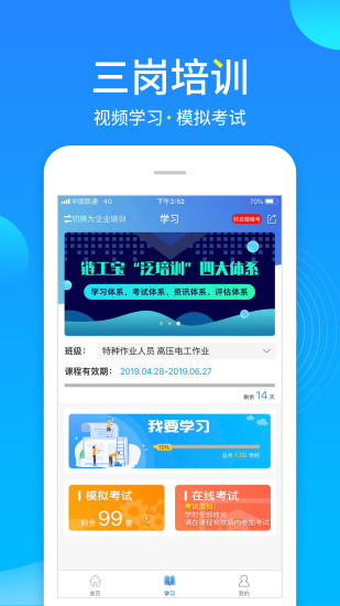 链工宝app手机版下载