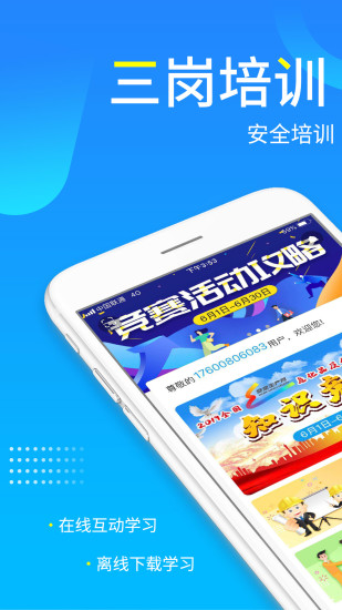 链工宝app