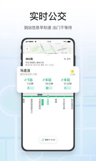 腾讯地图官方免费下载安装app