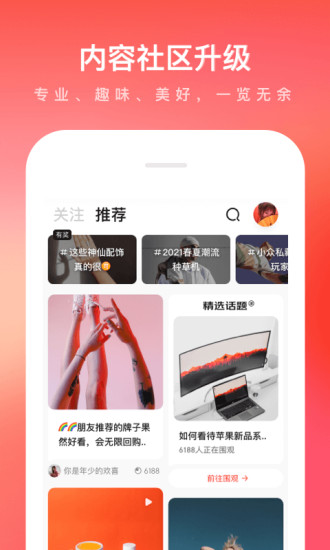 京东商城网上购物app