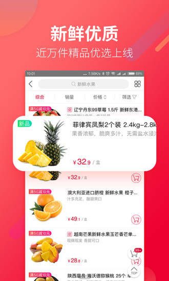 大润发优鲜app下载