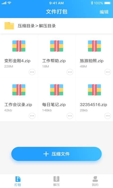 解压专家手机版