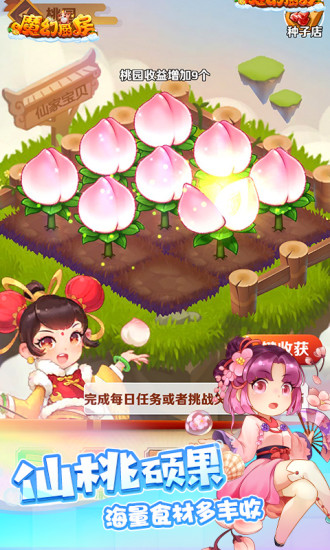 魔幻厨房无限金币钻石版