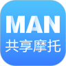 MAN共享摩托车手机版