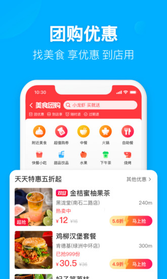 饿了吗app手机版下载