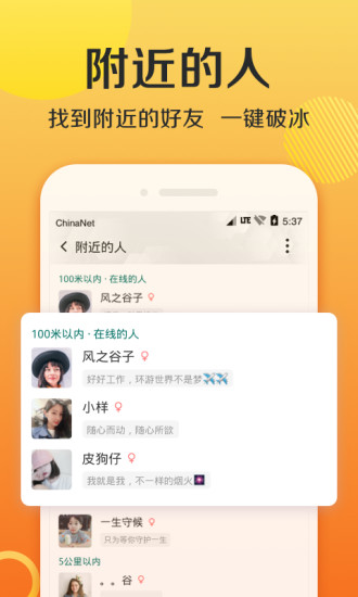 连信最新版下载