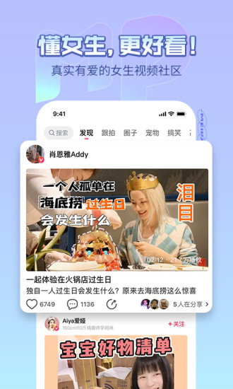 美拍app下载安装最新版