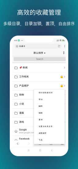 X浏览器下载安装最新版