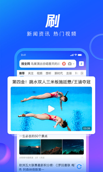 qq浏览器下载2021