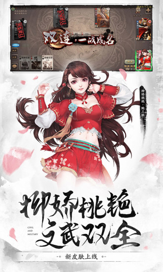 三国杀无限内购破解版最新下载