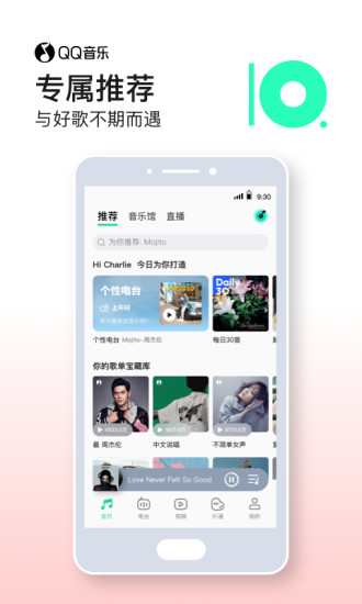 qq音乐手机版下载安装