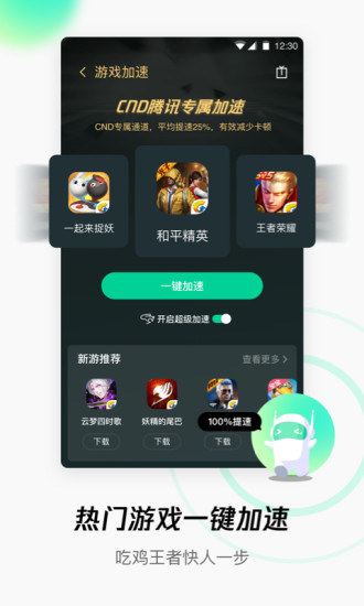 WiFi管家下载