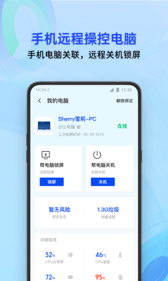 腾讯手机管家最新版下载2021