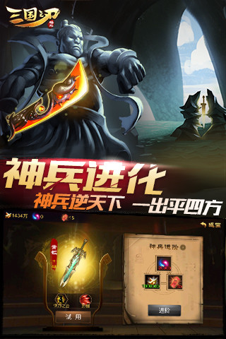 三国之刃无限元宝破解版最新版本