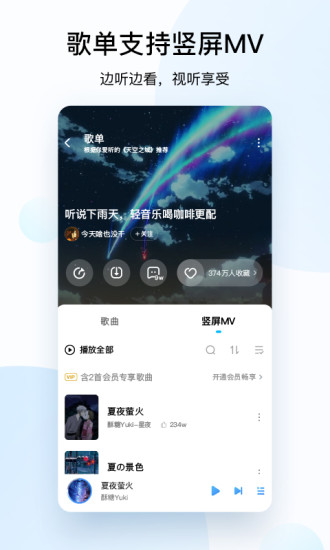 酷狗音乐下载安装2021免费最新版本