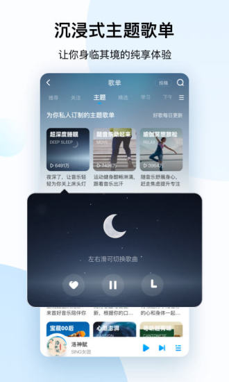 酷狗音乐破解版免费下载2021