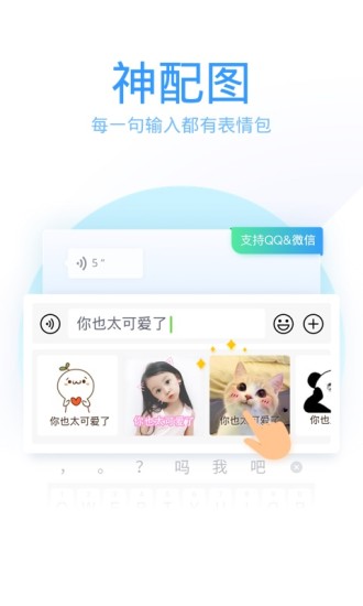 qq输入法下载苹果版app