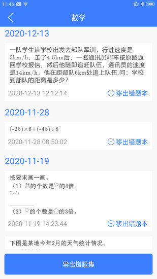 导学号app官方版最新版本