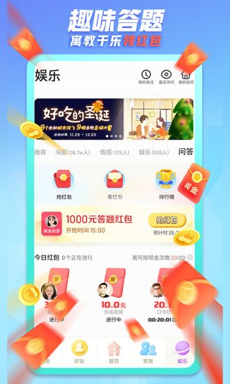 派派赚钱下载app