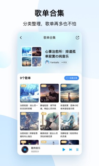 下载酷狗音乐2021最新版免费