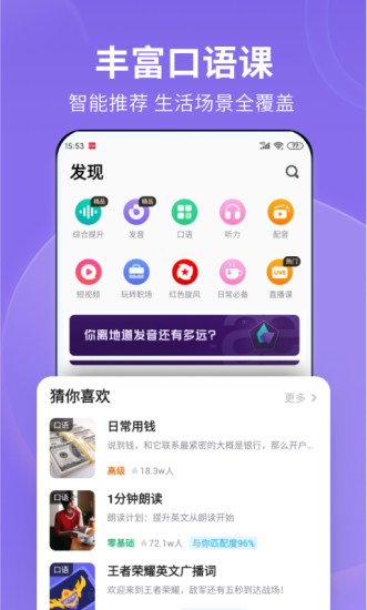 流利说英语app下载旧版安装