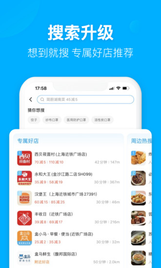 饿了么app下载客户版