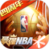 nba2k20苹果免费下载