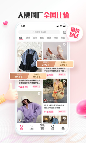 蘑菇街最新版app