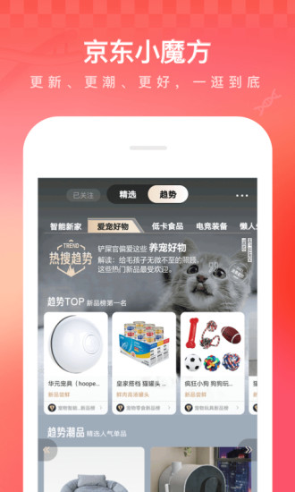 京东商家手机版app下载