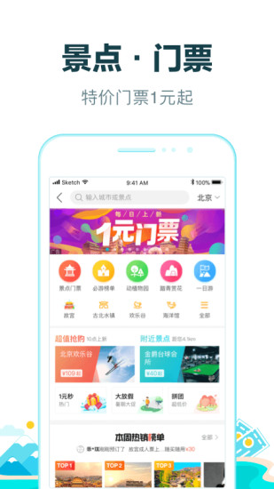 飞常准app最新版本下载安装