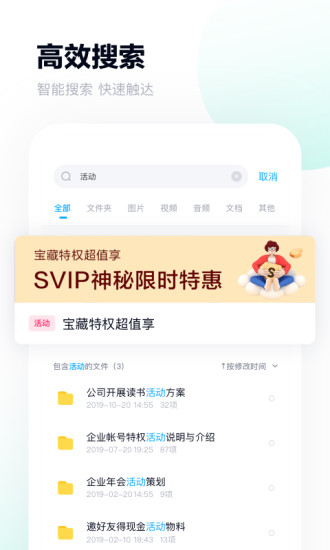 百度网盘app官方下载