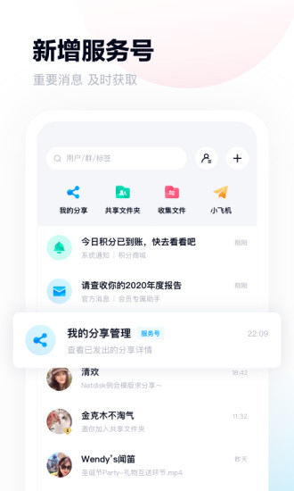 百度网盘app苹果版