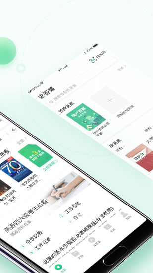 百度文库vip破解版app