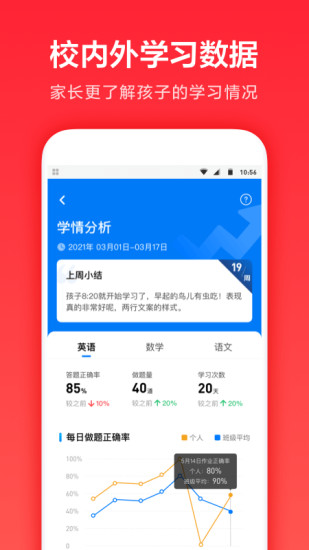 一起学app下载安装手机版