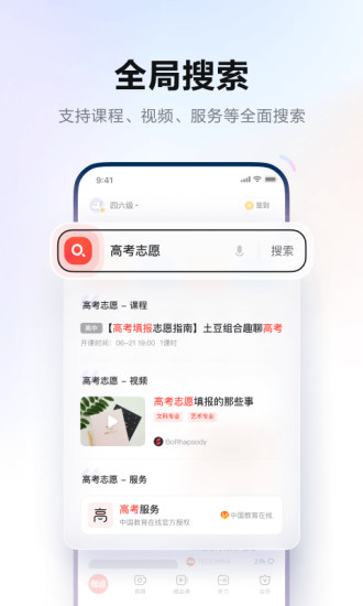 网易有道词典app下载