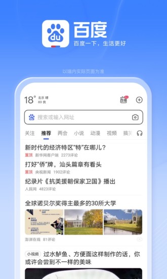 百度下载app下载安装