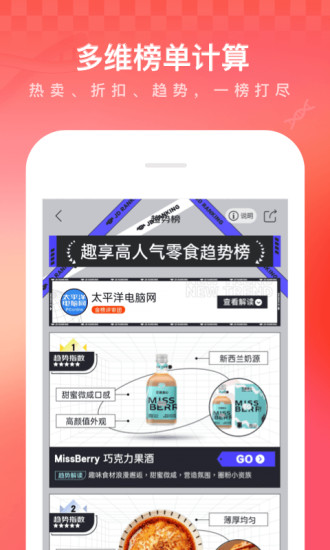 京东购物app