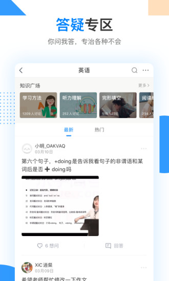 乐学高考app下载最新版本手机版