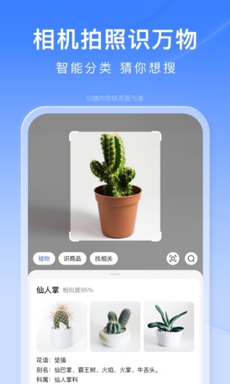 百度下载app