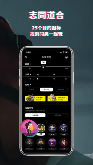 积目app最新版下载安装