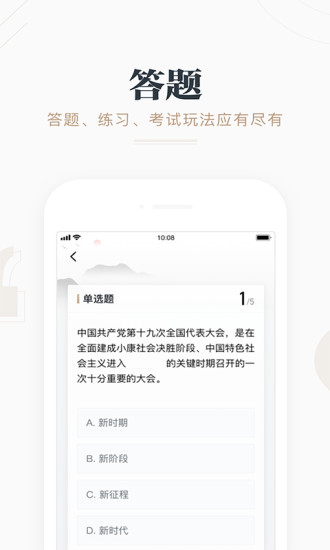 学习强国app官方最新版本