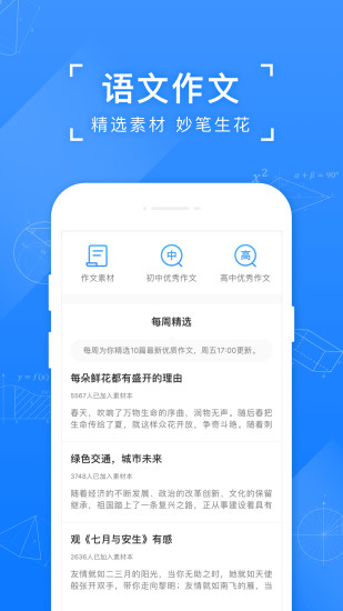 小猿搜题app破解版最新版本