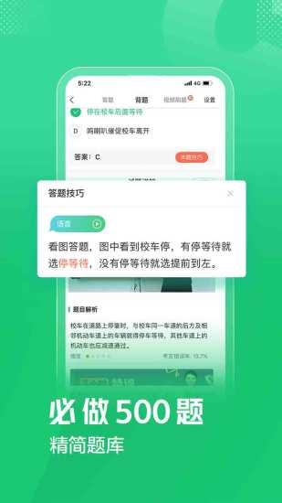 驾校一点通2021最新版免费下载