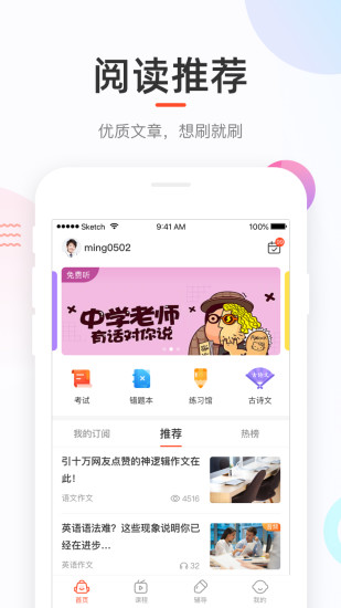 好分数家长版app下载查分数