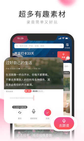 荔枝fm官方下载ios