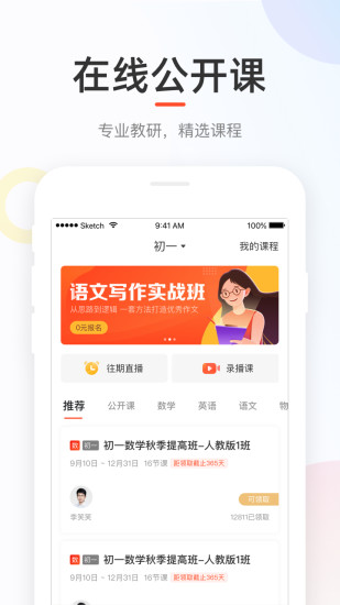 好分数家长版app下载查分数