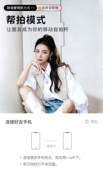 美颜相机最新版本下载2021免费